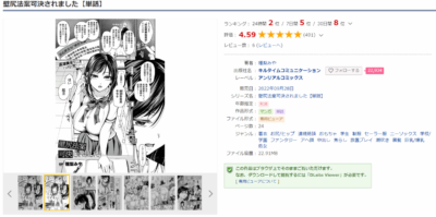 壁尻法案可決されました単話を無料でrawやhitomiで漫画が読めるかチェック じょしかいコミック